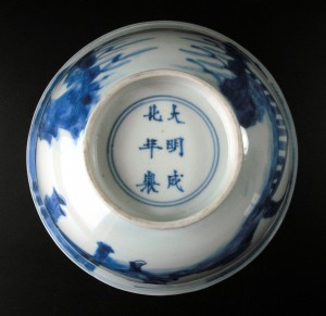 17th C. Shunzhi Bowl – People