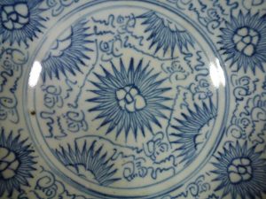 17th/18th C. Arabic Script Charger – Chrysanthemum