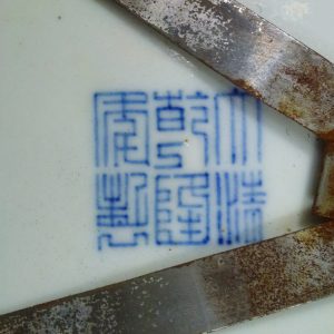 Imperial chinese Qianlong M&P Dish - Gilt & Blue