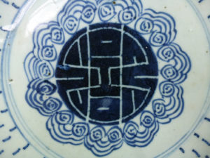 Chinese 18th/19th C. Porcelain Plate - Shou