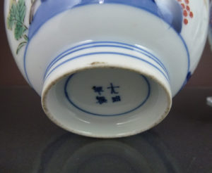 18th C. japanese Edo Period Bowl & Cover – Floral