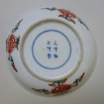 18th C. chinese Wucai Plates – Yongzheng Mark