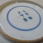 18th C. chinese Wucai Plates – Yongzheng Mark