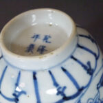Chinese Qianlong Mark & Period Porcelain Cup - Lotus